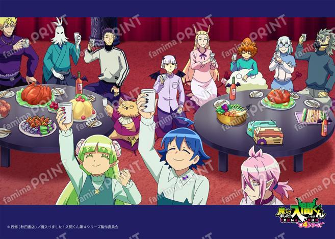 アニメ『魔入りました！入間くん』第4シリーズ場面写ブロマイド 第16話03