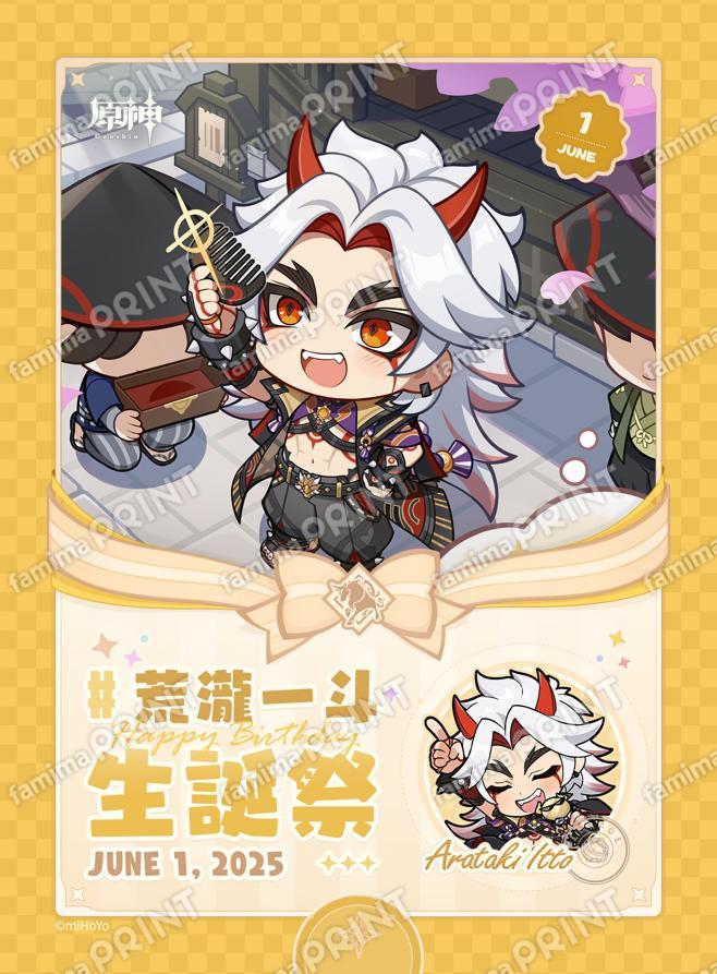 荒瀧一斗_生誕祭ブロマイド