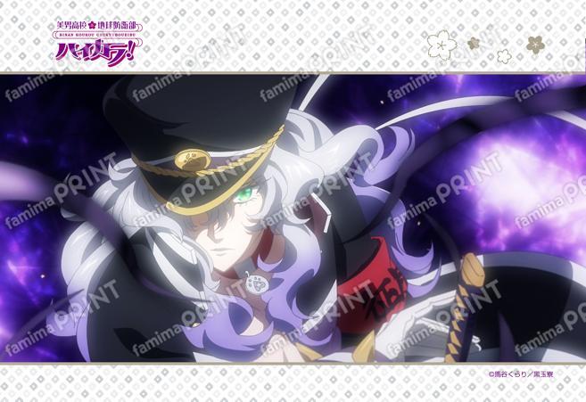 美男高校地球防衛部ハイカラ！第2話 02