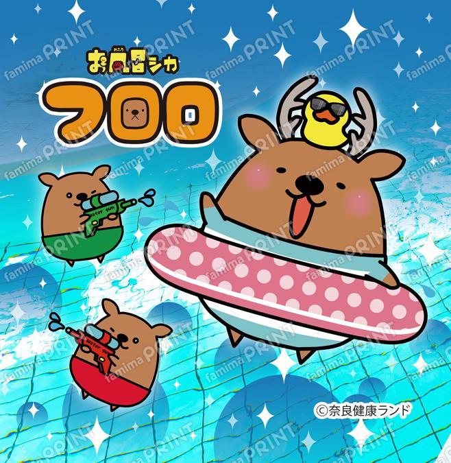 お風呂シカフロロ ステッカー【水遊び】スクエア