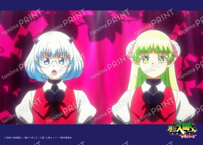 アニメ『魔入りました！入間くん』第4シリーズ場面写ブロマイド 第7話10