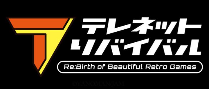 日本テレネット