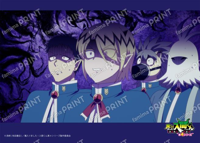 アニメ『魔入りました！入間くん』第4シリーズ場面写ブロマイド 第11話03