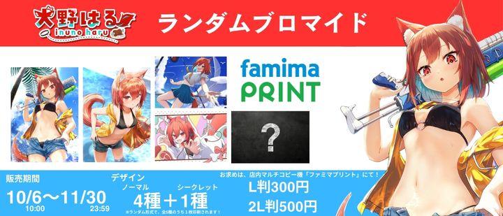 犬野はる