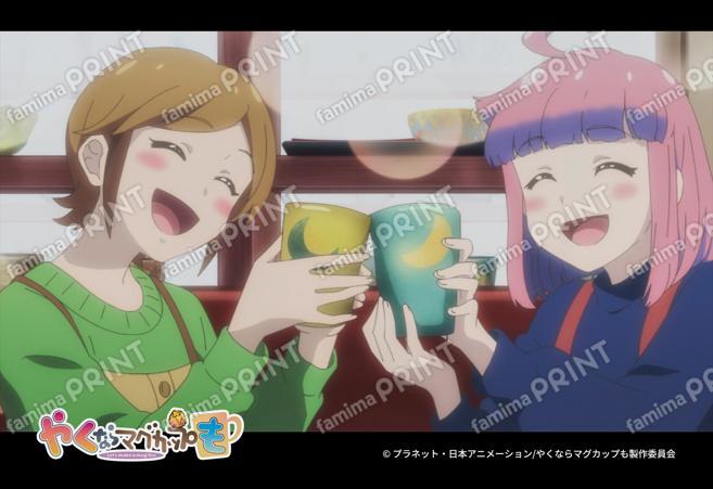 『やくならマグカップも』場面写第2弾24