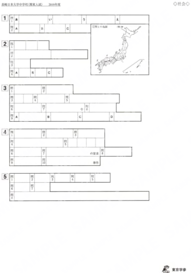 2019Y1長崎日大中関東社Y