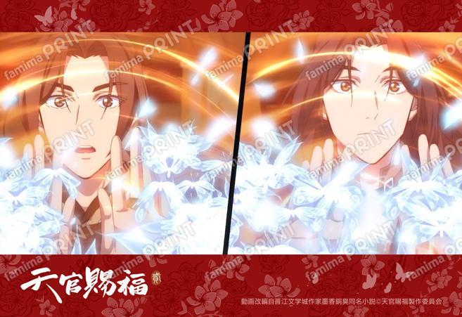 アニメ「天官賜福 貮」場面写ブロマイド14