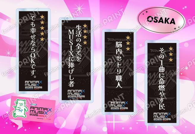 ANIMAX MUSIX 2026 OSAKA 02