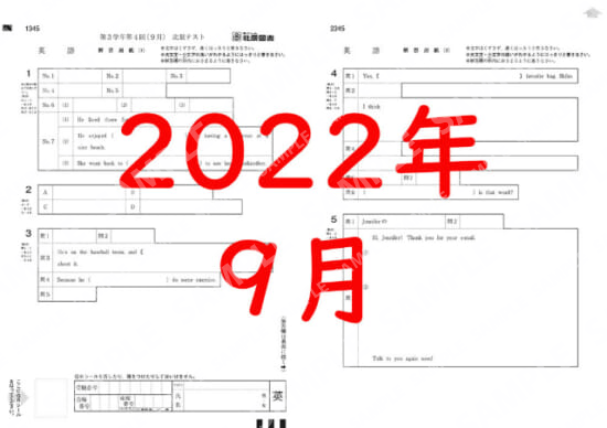 2022年度３年４回英語解答用紙のみ