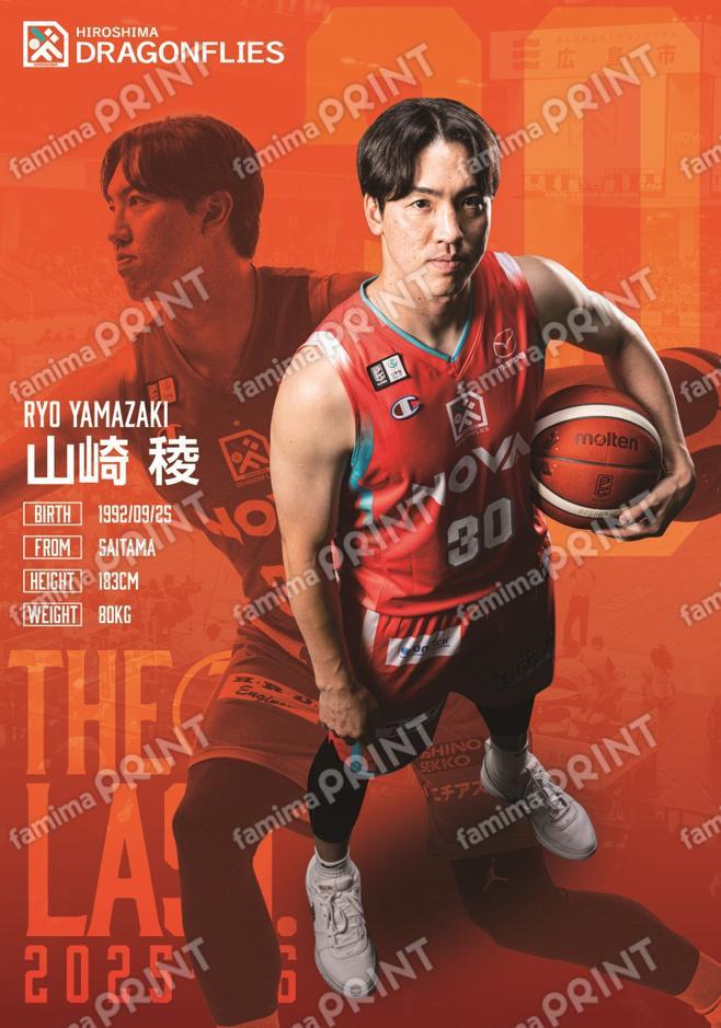 #30 山崎 稜 選手