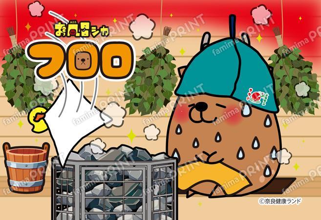 お風呂シカフロロ ステッカー【サウナ】