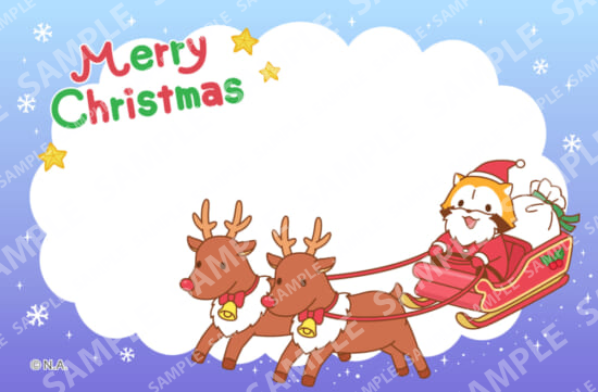 ラスカルはがき・2024クリスマス