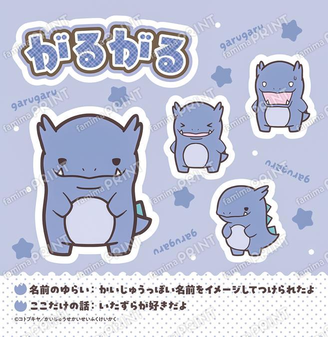 プロフィール_がるがる_シールSQ