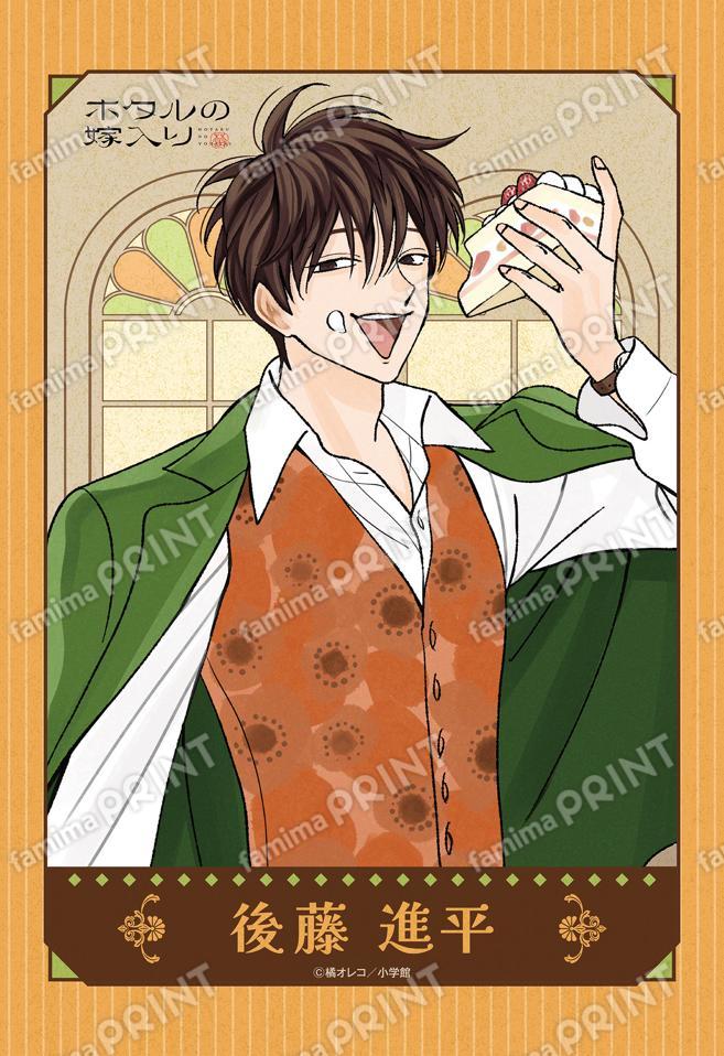 ホタルの嫁入り オリジナルブロマイド02