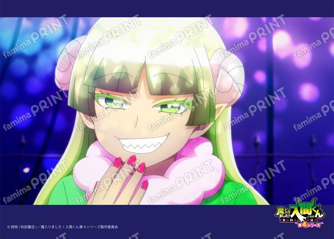 アニメ『魔入りました！入間くん』第4シリーズ場面写ブロマイド 第2話 03