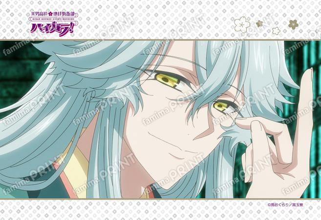 美男高校地球防衛部ハイカラ！第10話 01