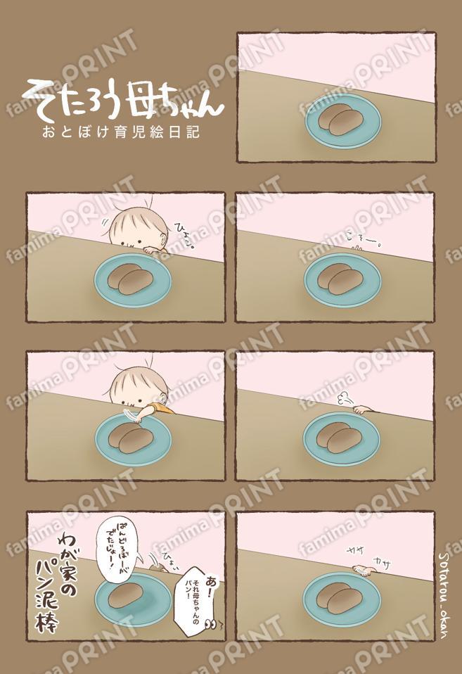 そたろう母ちゃんシール05