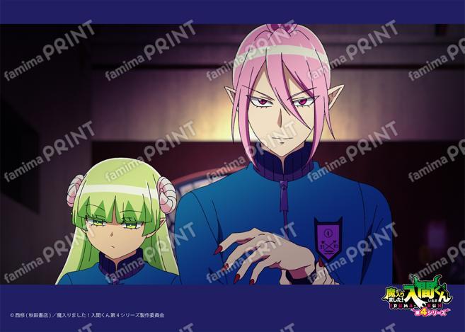 アニメ『魔入りました！入間くん』第4シリーズ場面写ブロマイド 第6話 10