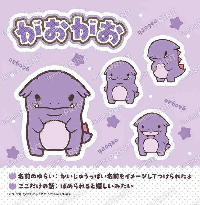 プロフィール_がおがお_SQ