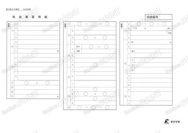 2025Z37香川県社会
