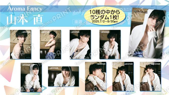 Aroma Fancy  山本 直　ランダムブロマイド