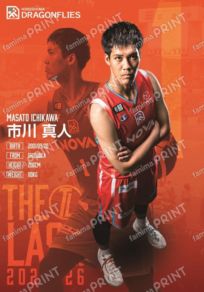 #1 市川 真人 選手