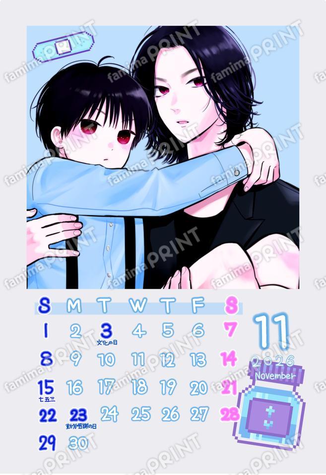 兄弟冲突日历[溴化物] 11月