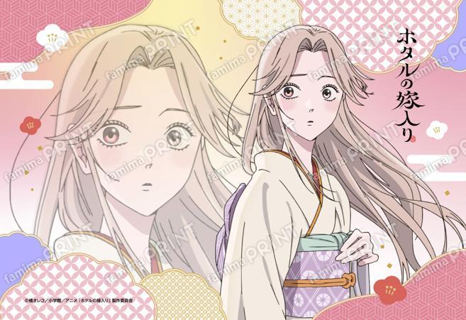 ホタルの嫁入り ブロマイド07