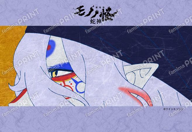『劇場版モノノ怪 第三章 蛇神』01