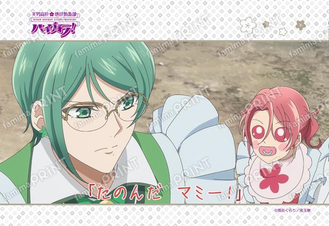 美男高校地球防衛部ハイカラ！第4話 07