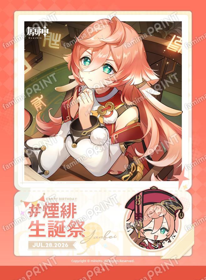 煙緋_26年生誕祭ブロマイド