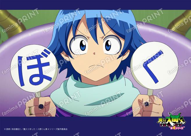 アニメ『魔入りました！入間くん』第4シリーズ場面写ブロマイド 第17話09