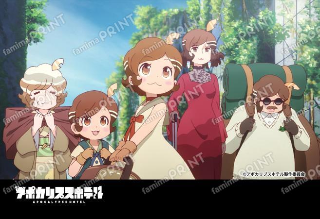 『アポカリプスホテル』1_21