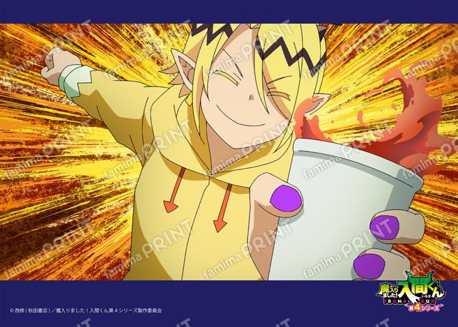 アニメ『魔入りました！入間くん』第4シリーズ場面写ブロマイド 第16話02