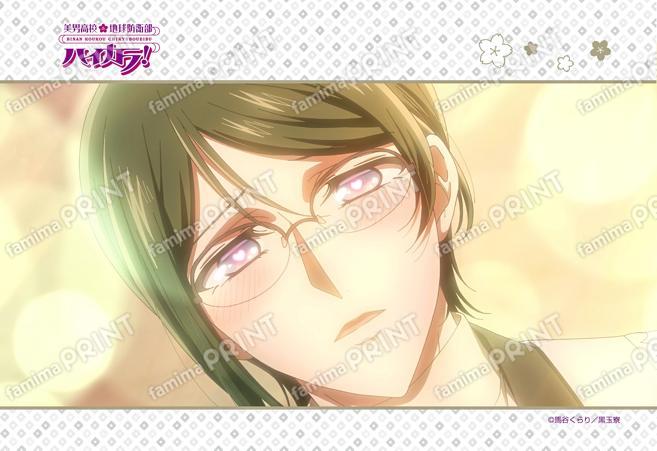 美男高校地球防衛部ハイカラ！第9話 09