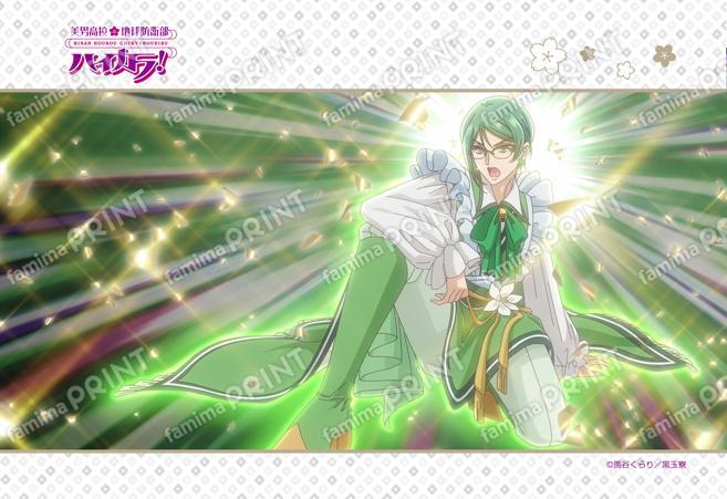 美男高校地球防衛部ハイカラ！第1話 17