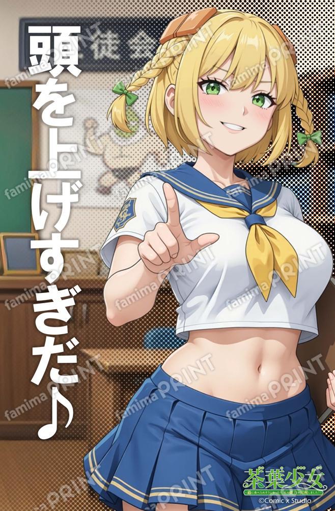 元気学園 セリフポストカード(ナミ)