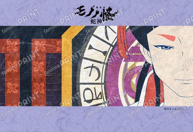 『劇場版モノノ怪 第三章 蛇神』09