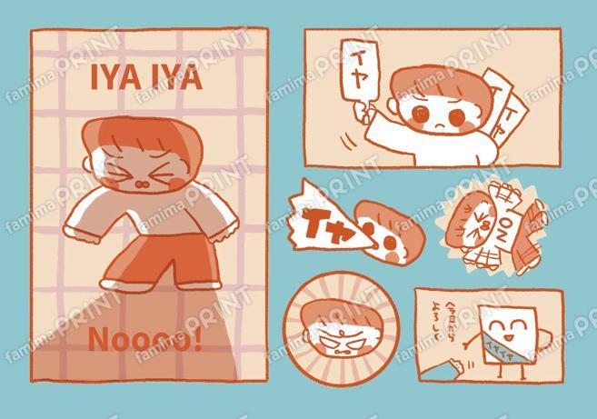 伊藤ぽんぽこシール_イヤイヤ期1