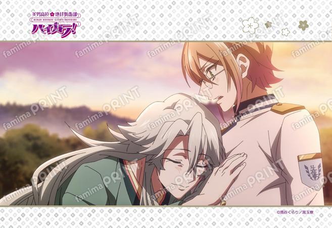 美男高校地球防衛部ハイカラ！第10話 02