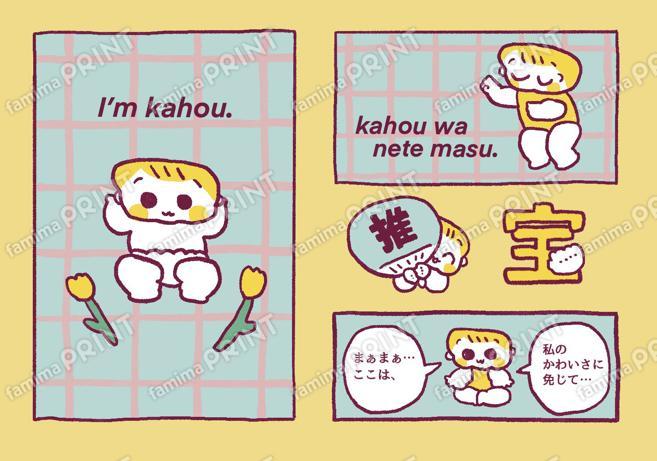 伊藤ぽんぽこシール_アイム家宝