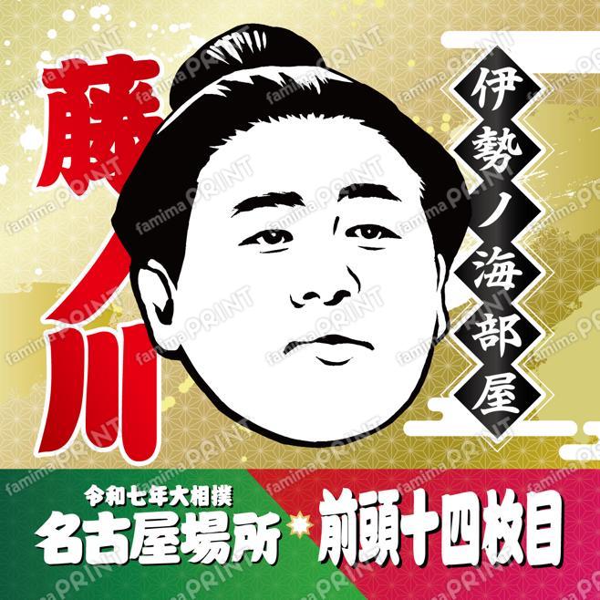 藤ノ川_スクエア