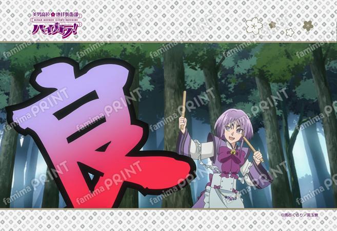 美男高校地球防衛部ハイカラ！第6話 06