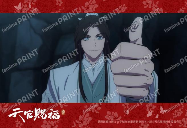 アニメ「天官賜福 貮」場面写ブロマイド26