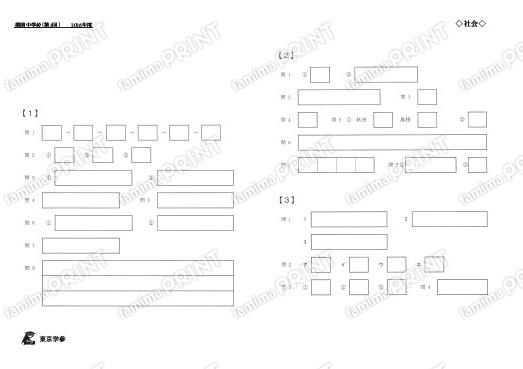2026N03桐朋中学校第1回社会