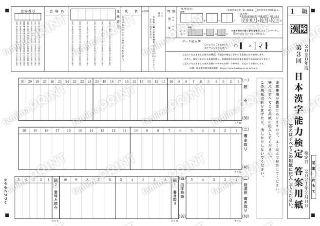 1級(2021年2月14日実施)