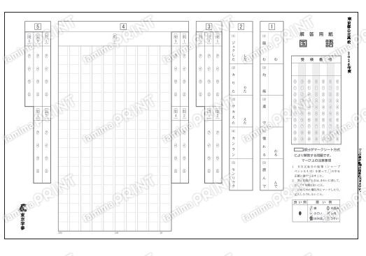 2026Z13 Tokyo Metropolitan Government Japanese Language