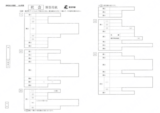 2021Z42長崎県社会