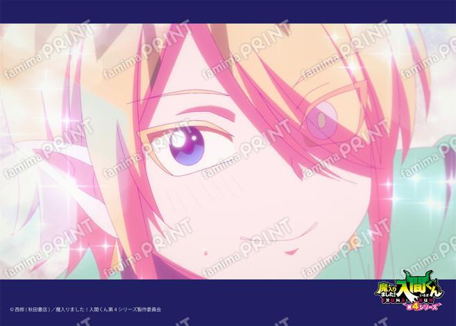 アニメ『魔入りました！入間くん』第4シリーズ場面写ブロマイド 第3話 13