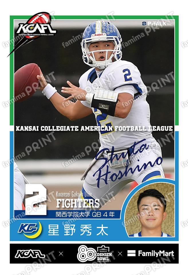 関西学院大学 星野秀太